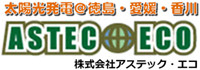 Astec-Eco Co., Ltd.