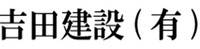 Yoshida  Kensetsu Co., Ltd.