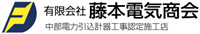 Fujimoto Denki Shoukai Co., Ltd.