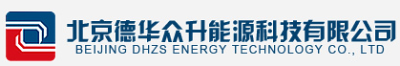 北京德华众升能源科技有限公司