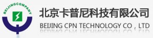 北京卡普尼科技有限公司