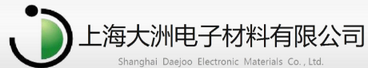 上海大洲电子材料有限公司