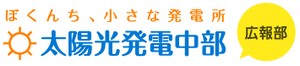Taiyoukoh-Hatsuden-Chubu Corporation