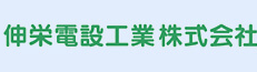 Shinei Densetsu Kogyo Co., Ltd.