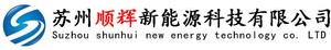 苏州顺辉新能源科技有限公司