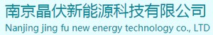 南京晶伏新能源科技有限公司