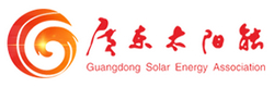 广东省太阳能协会