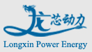 广东龙芯动力能源技术有限公司