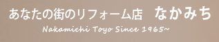 Nakamichi Toyo Co., Ltd.