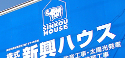 Sinkou House, Inc