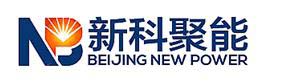 北京新科聚能光电技术有限公司