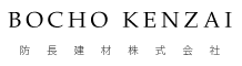 Bocho Kenzai Co., Ltd.