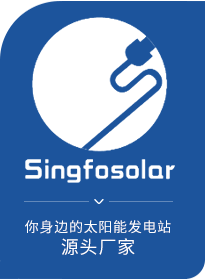 东莞市星火太阳能科技股份有限公司