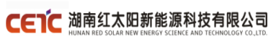 湖南红太阳新能源科技有限公司