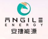 青岛安捷能源科技有限公司