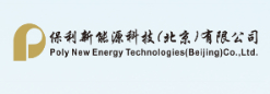 保利新能源科技（北京）有限公司