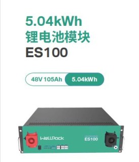5.04kWh Home Solar ESS100